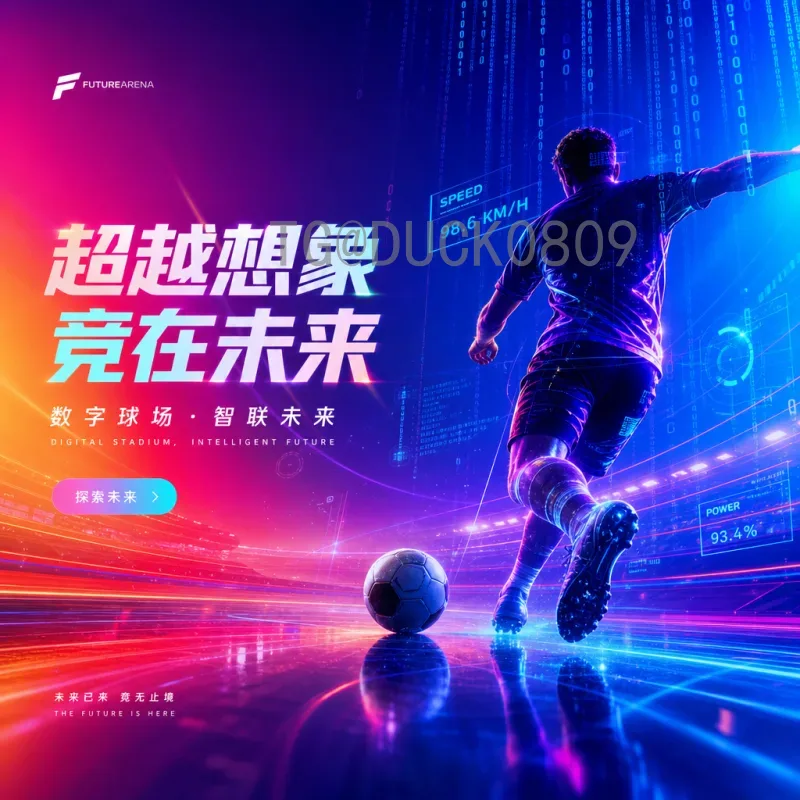 2026世界杯决赛直播入口全攻略：高清免费观看渠道汇总