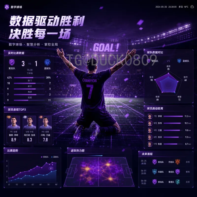 实时2026年世界杯中国队最新消息：预选赛形势分析与备战动态
